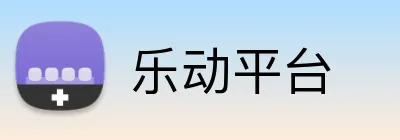 乐动平台 logo